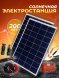 Солнечная электростанция 200 Ватт для кемпинга на 12/24 Вольт фото 1 — GWS Energy