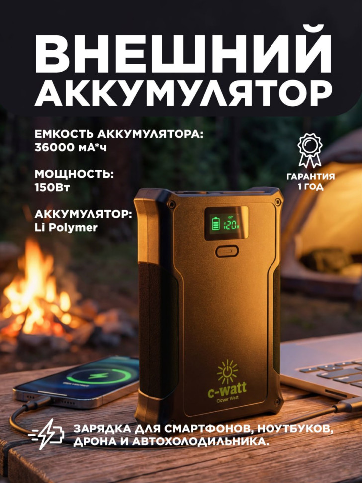 Повербанк 36000 mah внешний аккумулятор с быстрой зарядкой фото 1 &mdash; GWS Energy