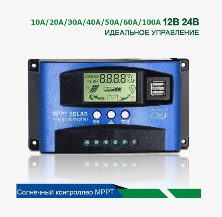 Солнечный MPPT контроллер 50A 12-24В NEW   &mdash; GWS Energy