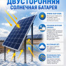 Фотоэлектрический модуль DELTA PV TOP 580-72-2 двусторонний, Half Cut с двойным остеклением, TOPCon N-Type M10 фото 2 &mdash; GWS Energy