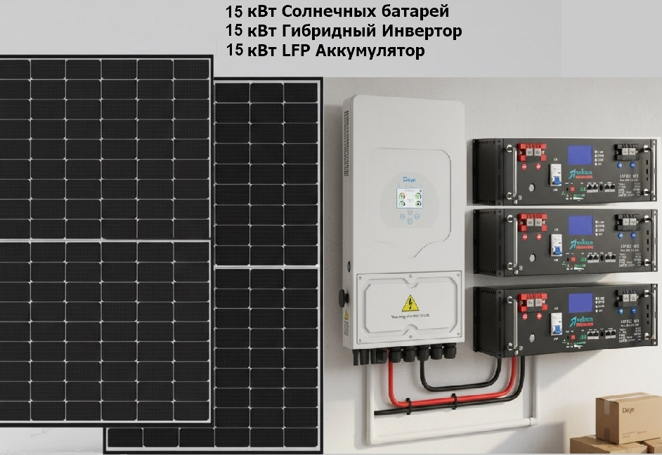 Автономная солнечная электростанция 15 кВт с литий железофосфатным аккумулятором Vektor LFP 51.2-100M   фото 1 &mdash; GWS Energy