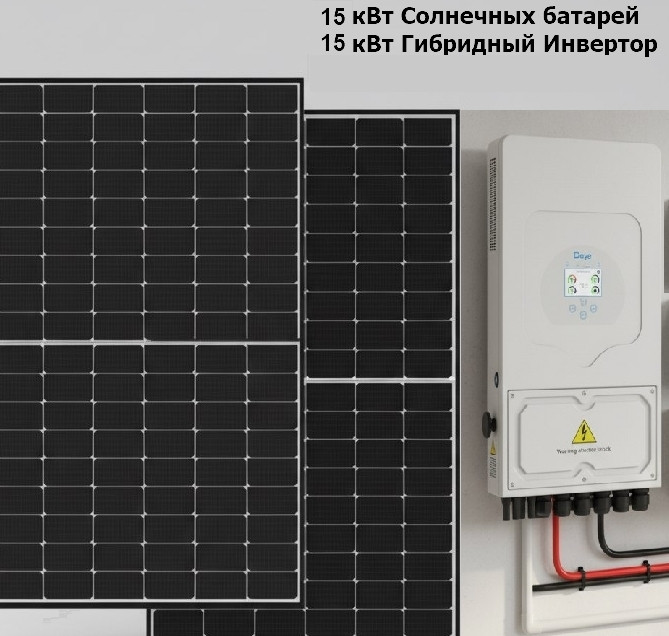 Гибридная солнечная электростанция 15 кВт без АКБ &mdash; GWS Energy