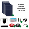 Автономная солнечная миниэлектростанция 4 кВт*ч/сутки  фото 1 &mdash; GWS Energy