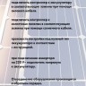 Солнечная электростанция 200 Ватт 12/24 V-220 V фото 13 &mdash; GWS Energy