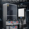 Автономная солнечная электростанция 20 кВт*ч/сутки*, для дома 150 м2  фото 1 &mdash; GWS Energy