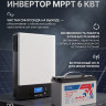Автономная солнечная электростанция 20 кВт*ч/сутки*, для дома 150 м2  фото 2 &mdash; GWS Energy