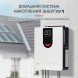 Инвертор C-Watt 1кВт 12V 40A MPPT  фото 1 — GWS Energy