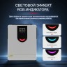 Инвертор C-Watt 2 кВт 12V 40A MPPT   фото 5 &mdash; GWS Energy