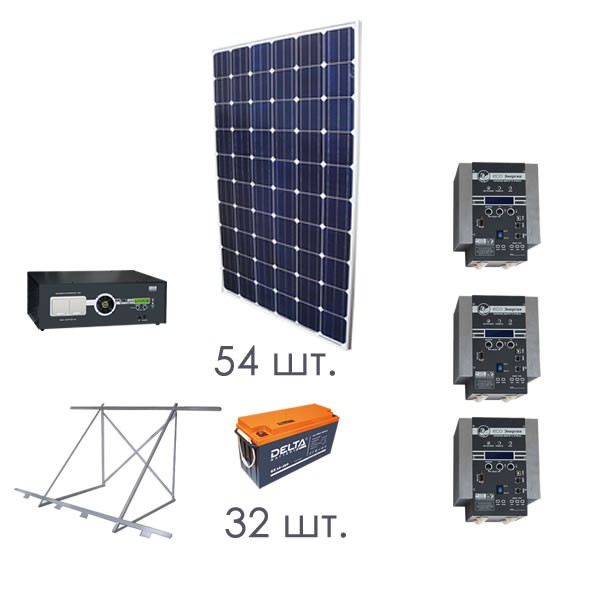Автономная солнечная электростанция повышенной мощности и автономности от 75 Квт-час/сутки* 