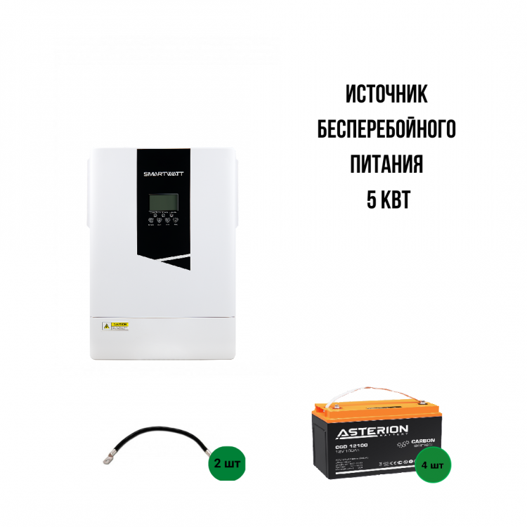 ИБП 5 кВт (Источник бесперебойного питания)  &mdash; GWS Energy