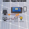Солнечная электростанция 300 Ватт 12/24 V-220 V  фото 11 &mdash; GWS Energy
