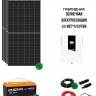 Солнечная гибридная электростанция 20 кВт/сутки*  NEW фото 1 &mdash; GWS Energy