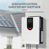 Автономная солнечная электростанция 10 кВт*ч/сутки*, для дома 75 м2  повышенного резерва  фото 4 &mdash; GWS Energy