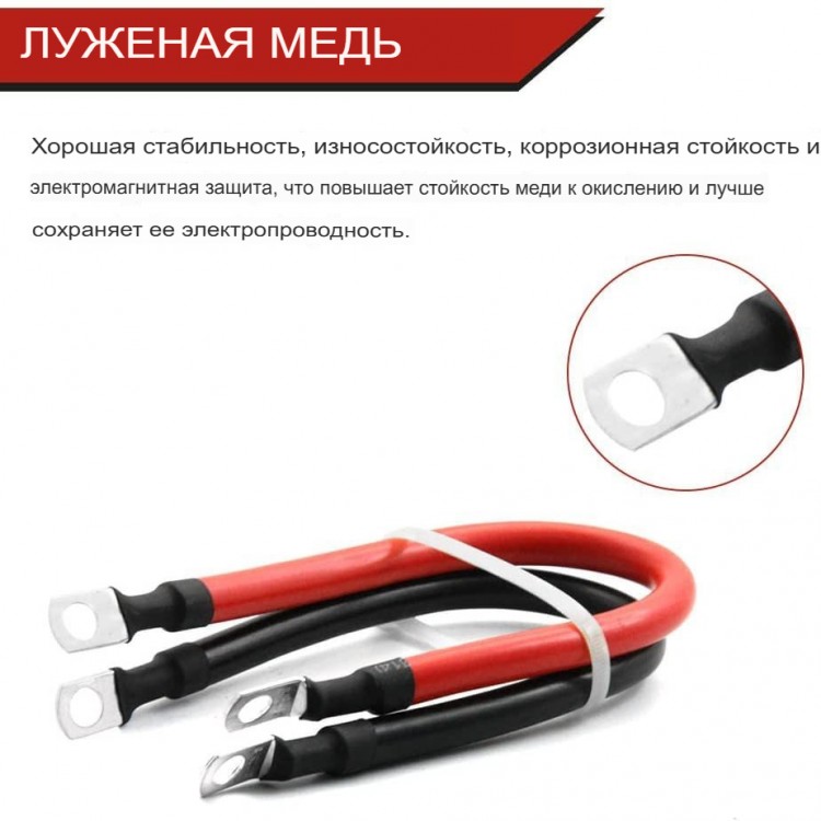 Силовой кабель для аккумулятора и инвертора 35 кв. мм, 200 см    — GWS Energy