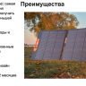 Солнечная панель Wattico Ultrasolar 400 Вт фото 3 &mdash; GWS Energy