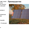 Солнечная панель Wattico Ultrasolar 200 Вт фото 3 &mdash; GWS Energy
