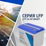 Аккумулятор Vektor Energy LFP 25,6-50 Smart BMS 50A  (Bluetooth 4.0) фото 1 &mdash; GWS Energy