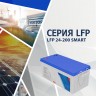 Аккумулятор Vektor Energy LFP 25,6-200 Smart BMS 200A  (Bluetooth 4.0)   фото 1 &mdash; GWS Energy