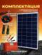 Солнечная электростанция 200 Ватт для кемпинга на 12/24 Вольт фото 2 — GWS Energy