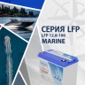 Аккумулятор Vektor Energy LFP 12,8-100 MARINE Series Smart BMS 100A  (Bluetooth 4.0) фото 1 &mdash; GWS Energy