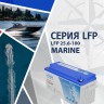 Аккумулятор Vektor Energy LFP 25.6-100 MARINE Series Smart BMS 100A  (Bluetooth 4.0)   фото 1 &mdash; GWS Energy