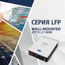 Аккумулятор Vektor LFP 51,2-100W   (BMS 100A) фото 1 &mdash; GWS Energy