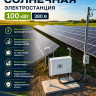 Солнечная сетевая электростанция 100 кВт (до 530 КВт/час-сутки*) фото 1 &mdash; GWS Energy