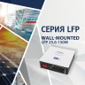 Аккумулятор Vektor LFP 25,6-150W (BMS 150A) фото 1 &mdash; GWS Energy