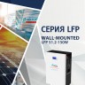 Аккумулятор Vektor LFP 51,2-150W (BMS 150A) фото 1 &mdash; GWS Energy