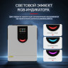 Автономная солнечная электростанция 7 кВт*ч/сутки*, для дачи 70 м² фото 8 &mdash; GWS Energy