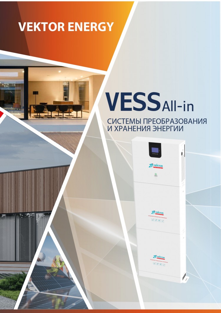 Система хранения энергии VESS 48-5.0S-S1 &mdash; GWS Energy